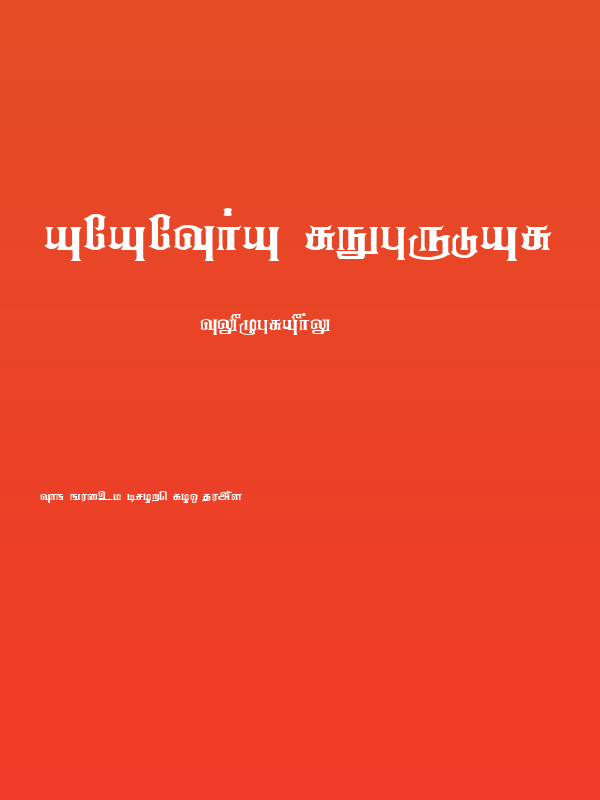 Anantha Regular Poster