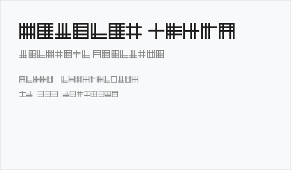 Ancient Glyph Business Card