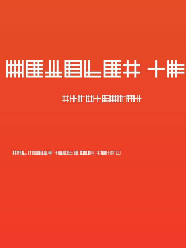 Ancient Glyph Poster