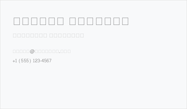 Angkor Regular Business Card