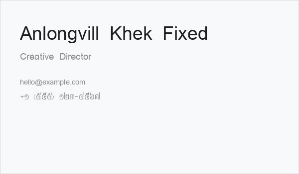 Anlongvill Khek Fixed Business Card