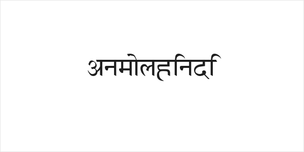 AnmolHindi Logo