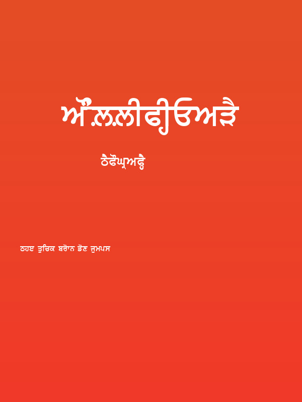 AnmolLipiHeavy Poster