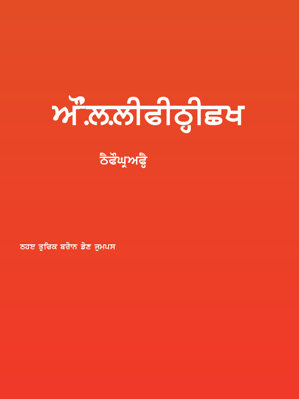 AnmolLipiThick Poster