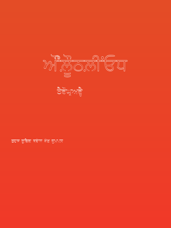 AnmolOutlined Poster