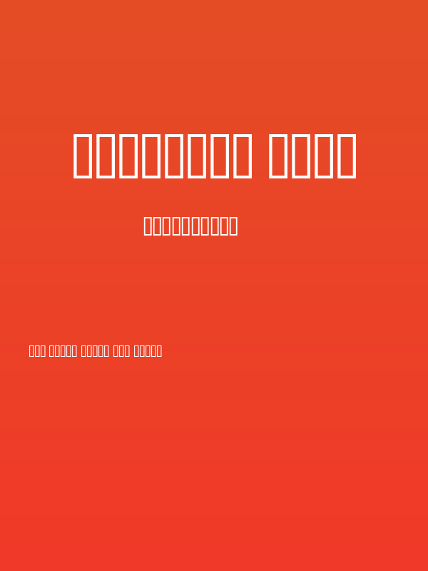 AnmolUni Bold Poster