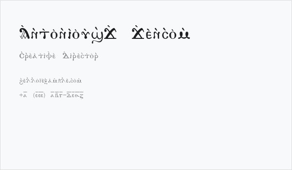 AntoniousJ Jencom Business Card