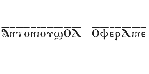 AntoniousOL OverLine Logo