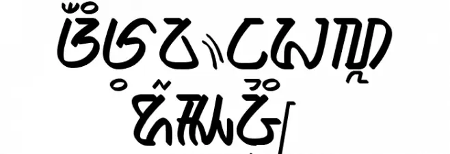 ananda - aksara sunda Caratteri MAIUSCOLE