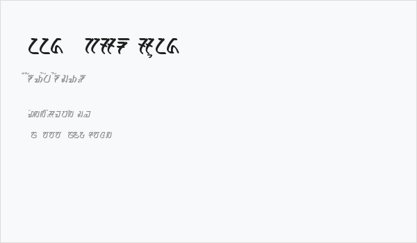 ananda - aksara sunda Business Card