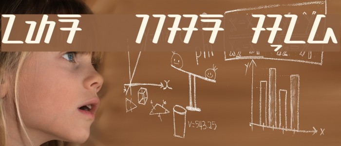 antara - aksara sunda Example 2