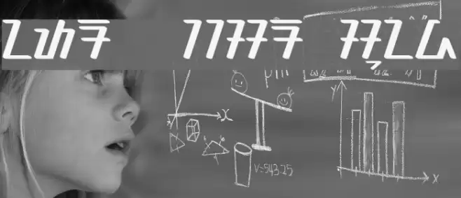 antara - aksara sunda Font examples