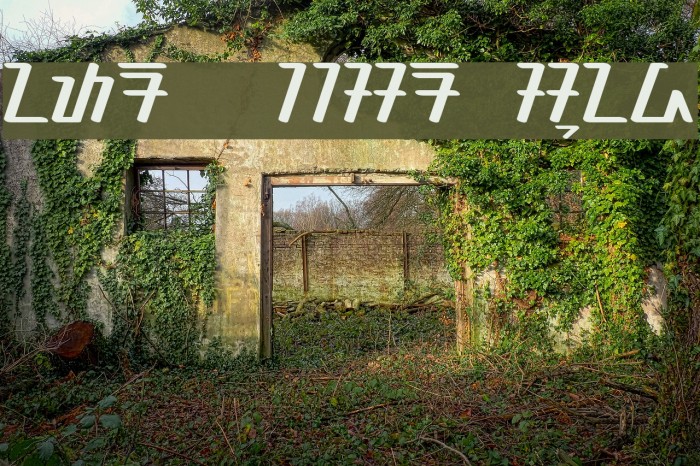 antara - aksara sunda Example 3