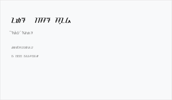 antara - aksara sunda Business Card