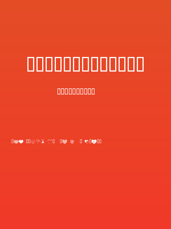 ap_justhearts Poster