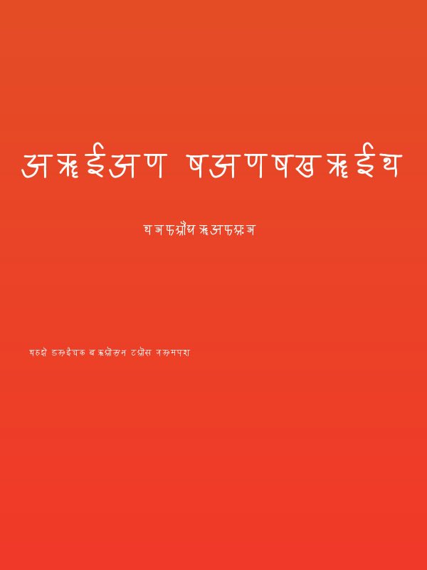 ARIAN SANSKRIT Poster