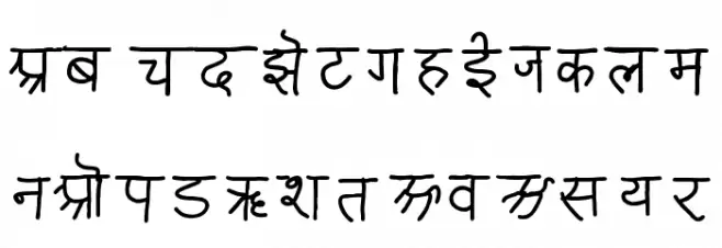ARIAN SANSKRIT Caratteri MINUSCOLO