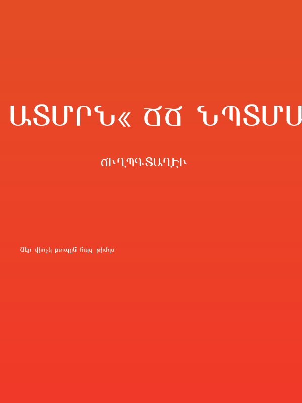 ARMEN_ TT Normal Poster