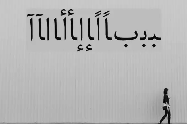Arabic Web Example 2
