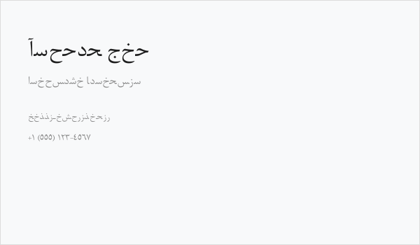 Arabic Web Business Card
