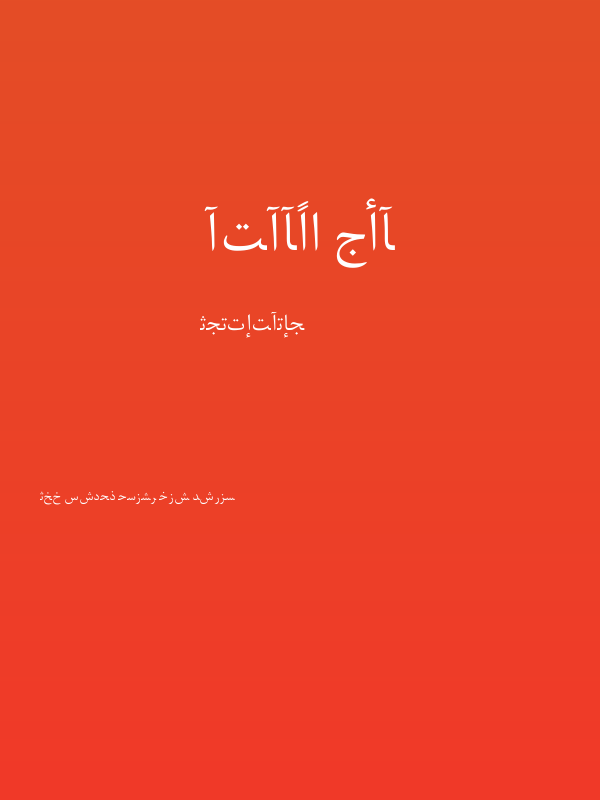 Arabic Web Poster