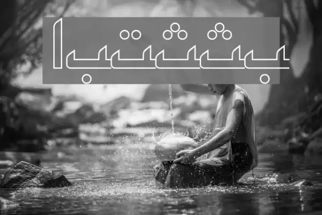 ArabicKufiOutlineSSK Caratteri examples