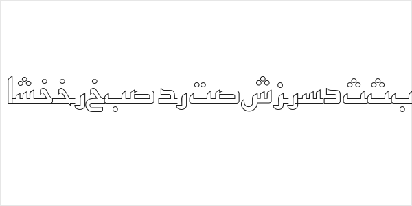 ArabicKufiOutlineSSK Logo