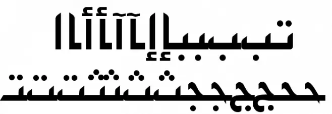 ArabicKufiSSK خط أحرف كبيرة
