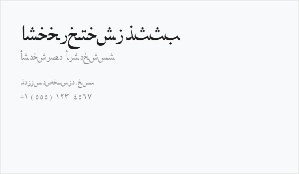 ArabicNaskhSSK Business Card