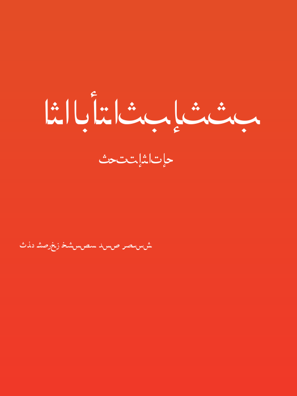 ArabicNaskhSSK Poster