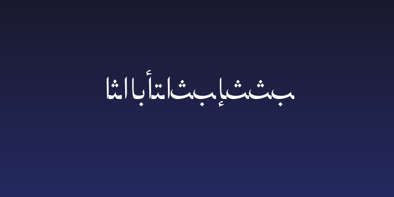 ArabicNaskhSSK Social Header