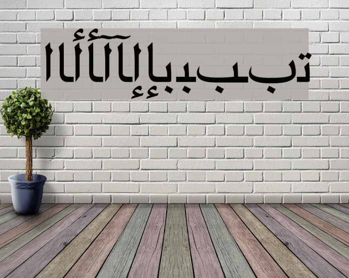 ArabicRiyadhSSK Example 2