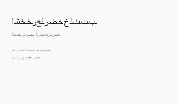 ArabicRiyadhSSK Business Card