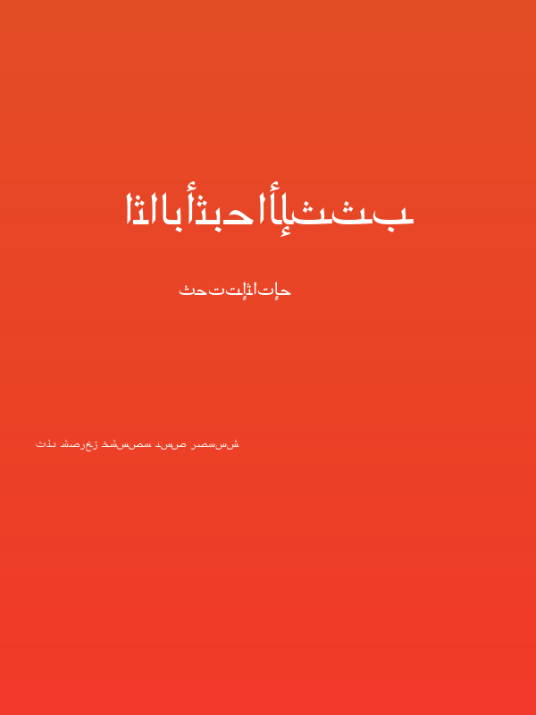 ArabicRiyadhSSK Poster