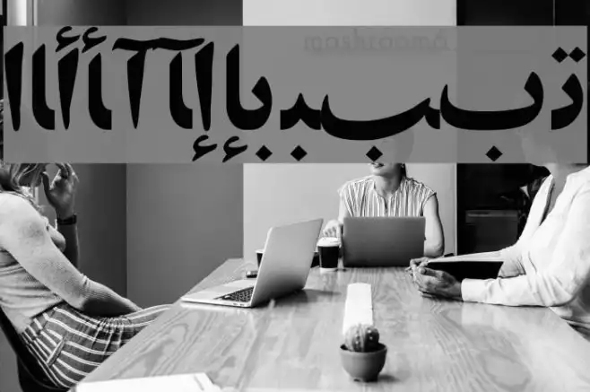 ArabicZibaSSK Example 3