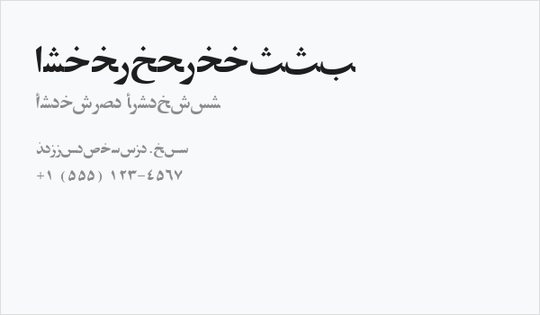 ArabicZibaSSK Business Card