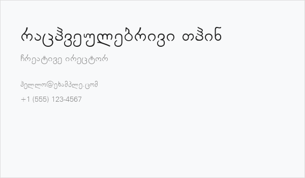 Arachveulebrivi Thin Business Card