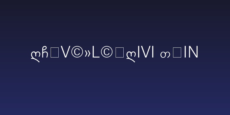 Arachveulebrivi Thin Social Header