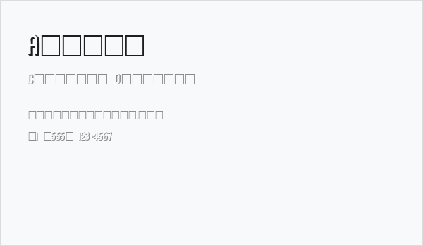 Archer Business Card