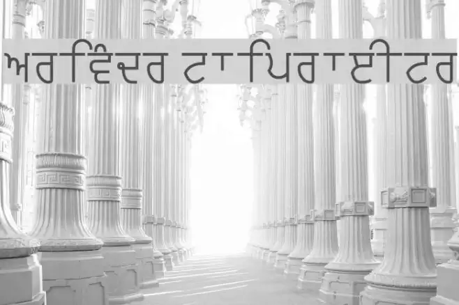 ArivMdr tfiprfeItr Example 2