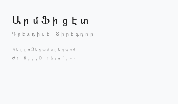 ArmFixed Business Card