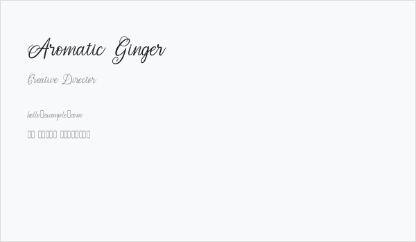 Aromatic Ginger Business Card