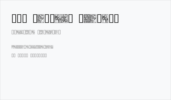 Art Nouveau Flowers Business Card