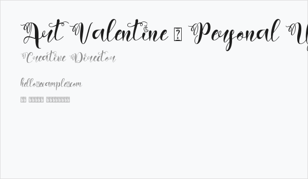 Art Valentine - Personal Use Business Card