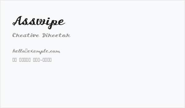 Asswipe Business Card