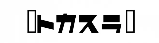 AstroN  フリーフォントのダウンロード
