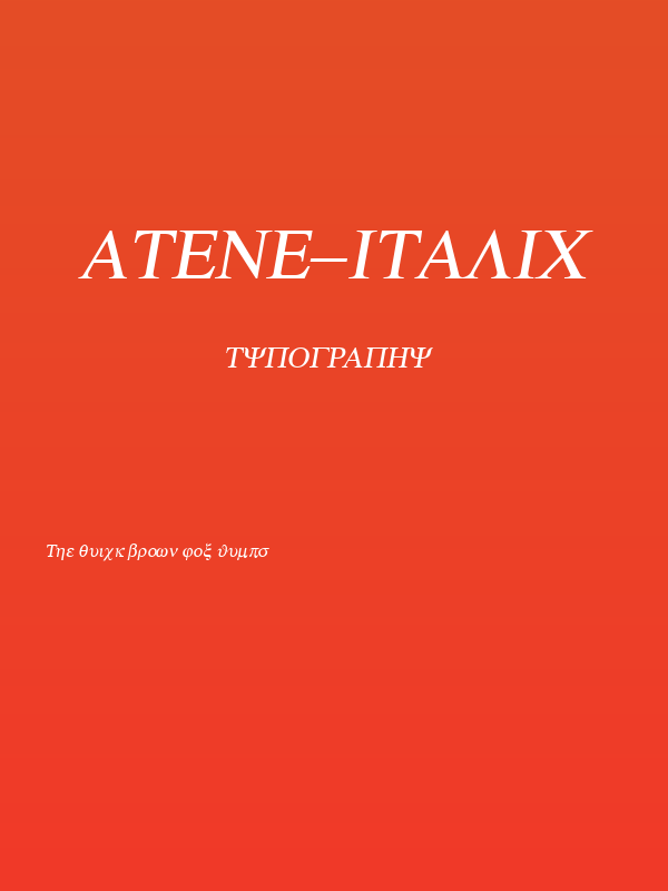 Atene-Italic Poster