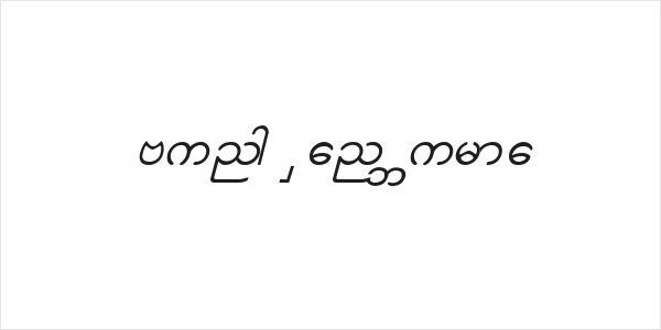 Aung San Burma Logo