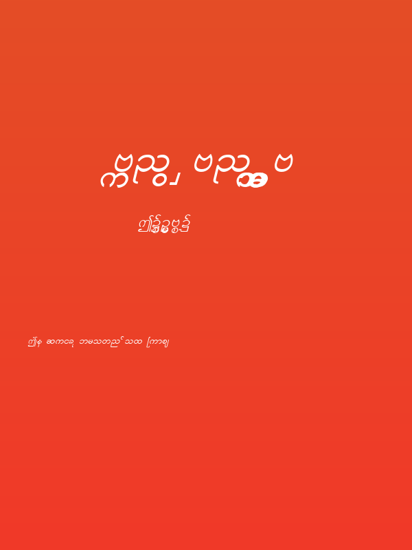 Aung San Burma Poster