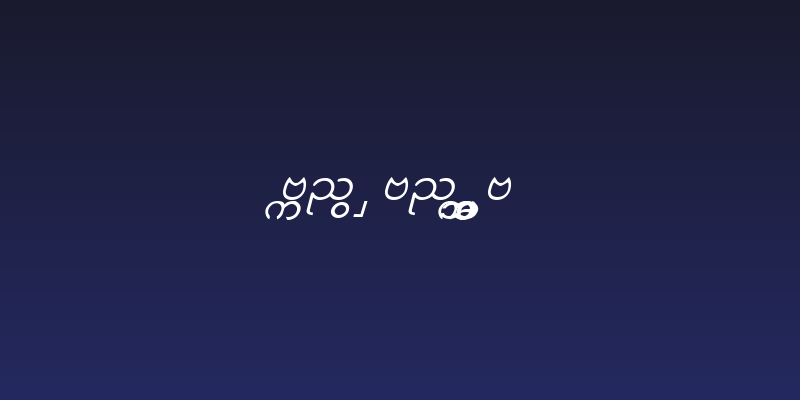 Aung San Burma Social Header